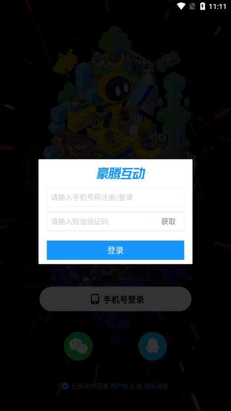 创游世界安卓版