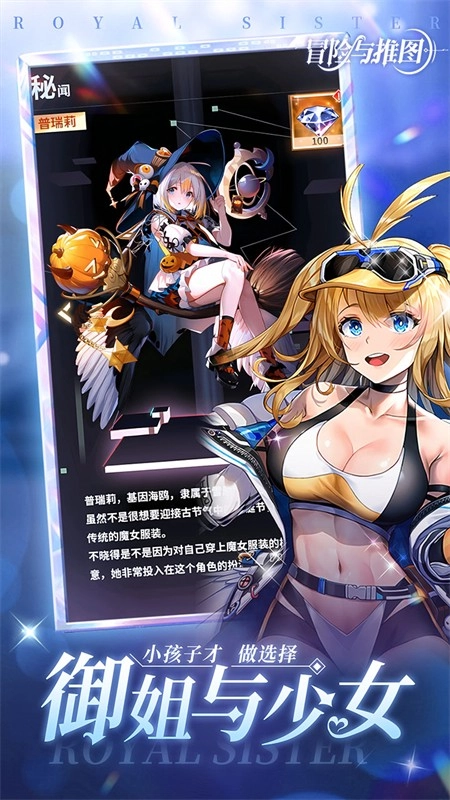 冒险与推图最新版图4