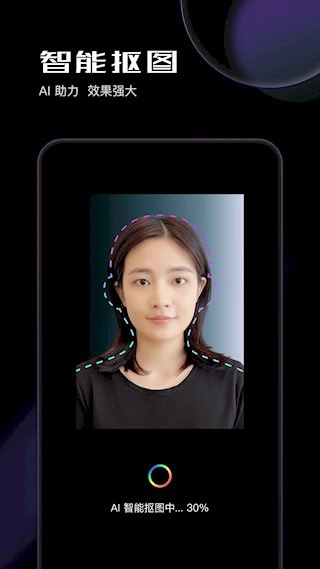 光影证件照安卓版截图4