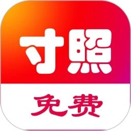 免费一寸证件照安卓版
