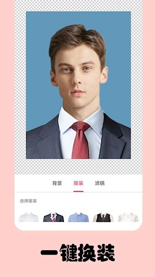 免费一寸证件照安卓版截图4