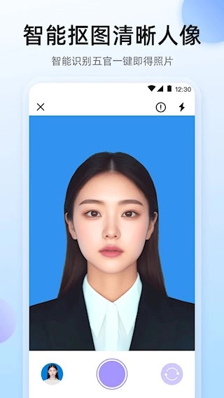 证件照安卓版截图0