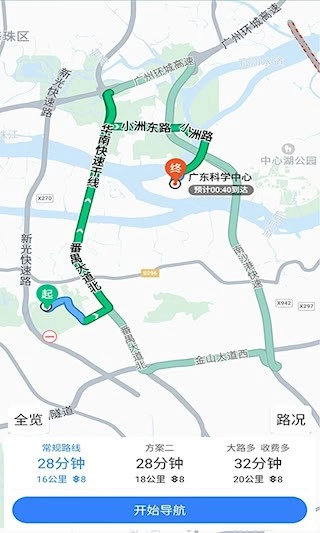 语音导航安卓版图3