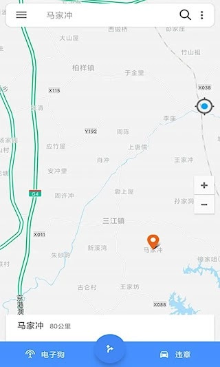 语音导航安卓版图2