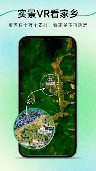 三维地图发现安卓版截图1