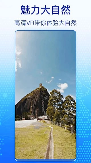 奥维高清卫星地图安卓版