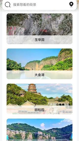 高清卫星地图安卓版