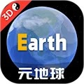 Earth元地球安卓版