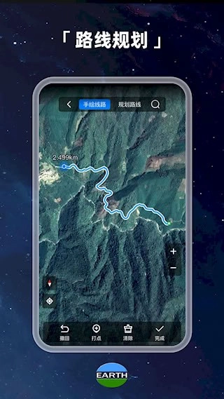 Earth元地球安卓版图4