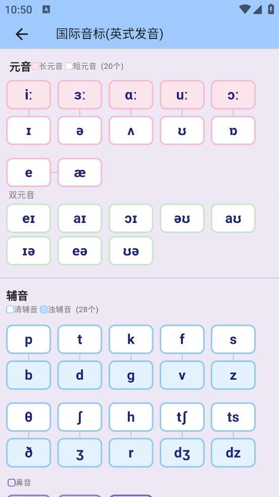 起源单词安卓版图3