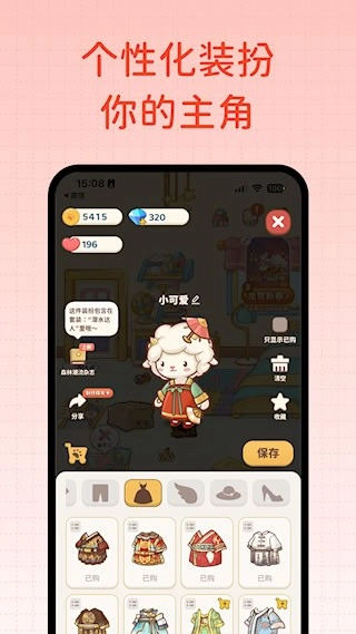 习惯大作战安卓版截图4