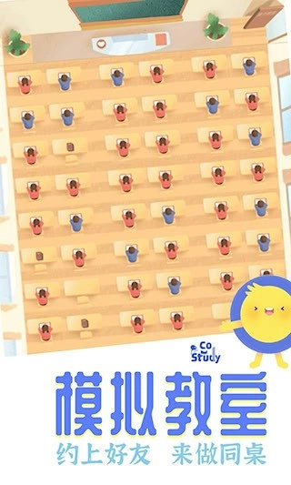 CoStudy安卓版