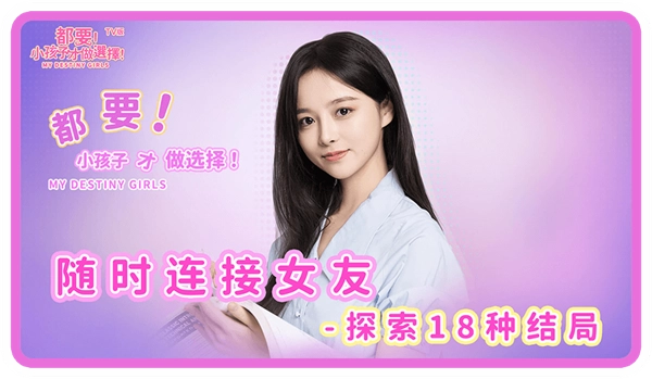 都要小孩子才做选择正版4