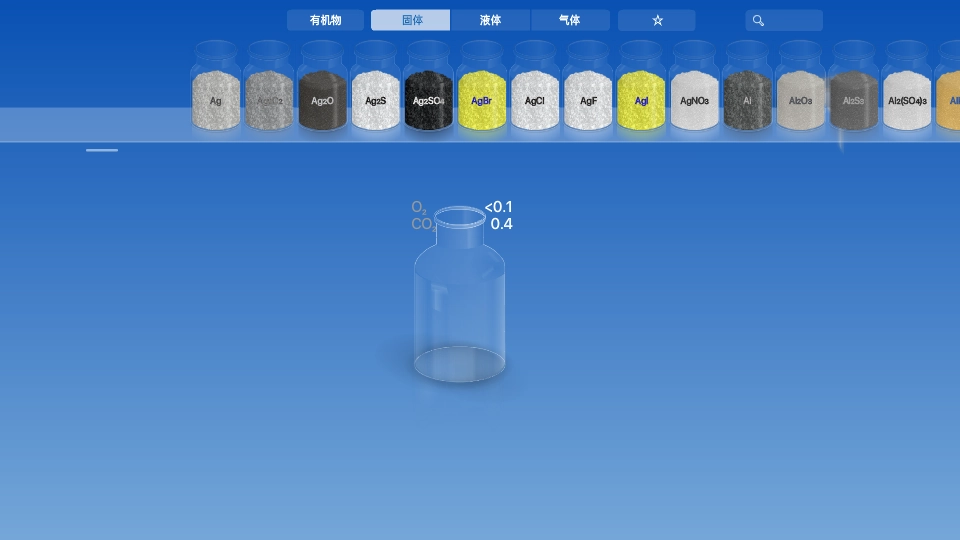 虚拟化学实验室中文版