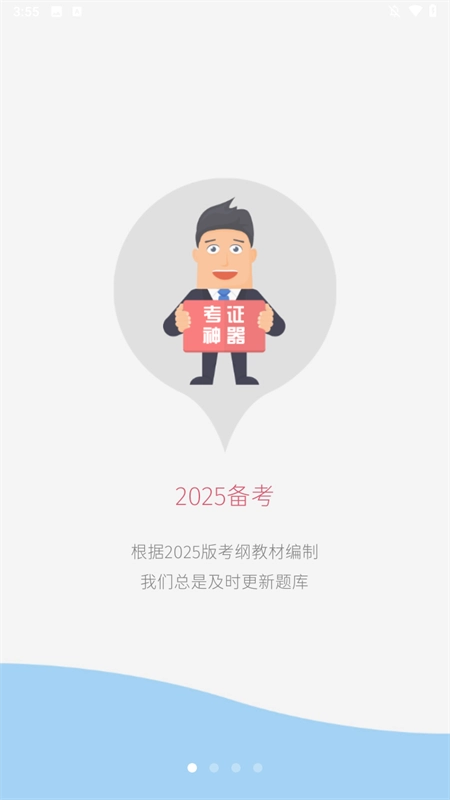 一级建造师最新版