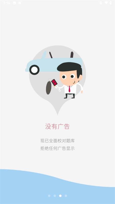 一级建造师最新版