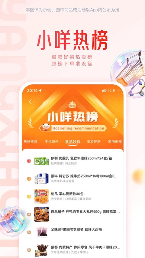 羊小咩免费版截图0