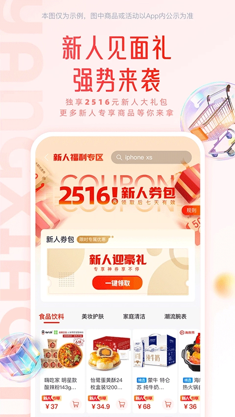 羊小咩免费版截图1