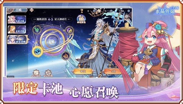 水晶传说游戏正版