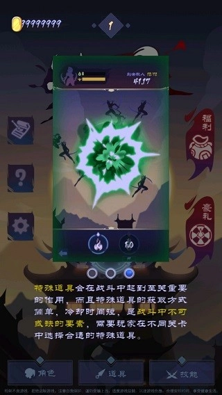 影子刀客最新版(2)