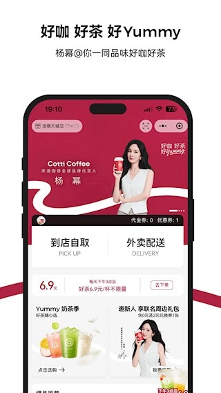 库迪咖啡安卓版(5)