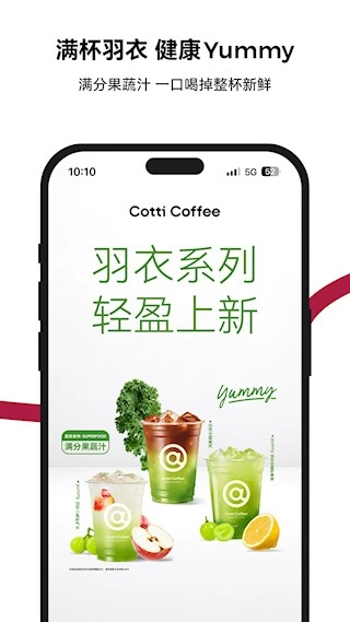 库迪咖啡安卓版(2)