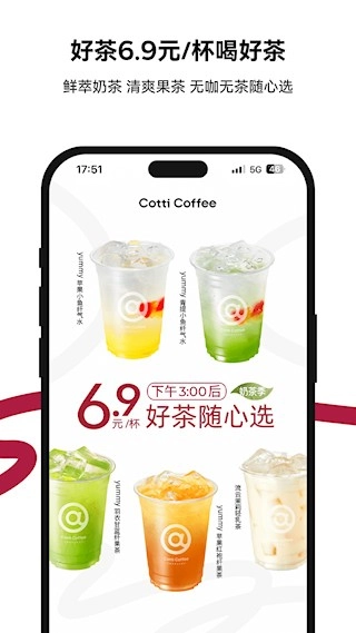 库迪咖啡安卓版(3)