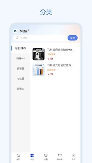 飞利猫安卓版(1)