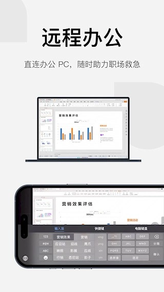 UU远程手机版图4