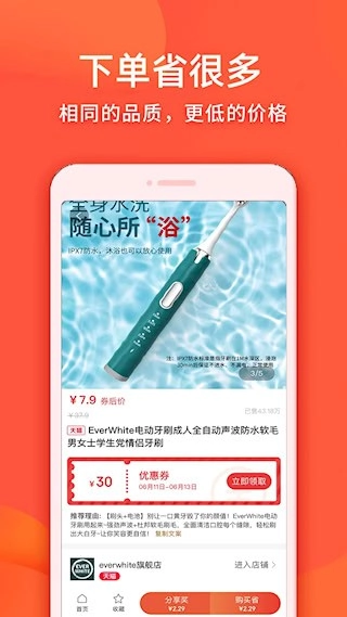 实惠鸭安卓版(2)