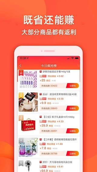 实惠鸭安卓版(4)