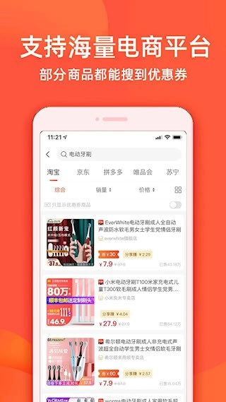 实惠鸭安卓版(3)
