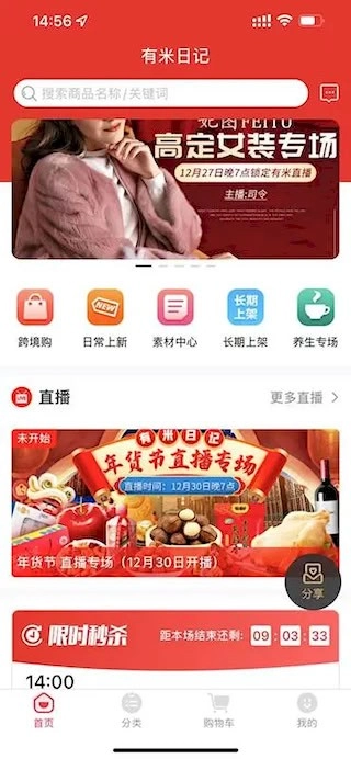 有米日记安卓版(2)