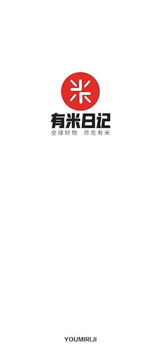 有米日记安卓版(1)