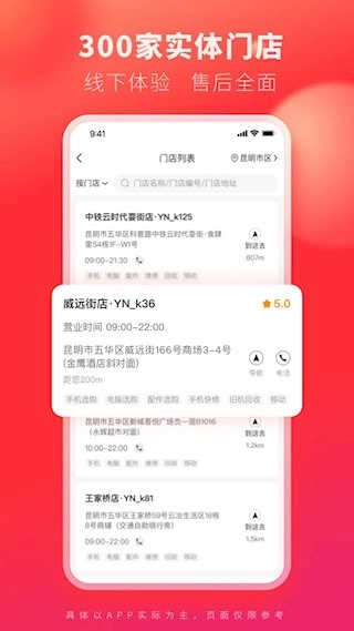 九机网安卓版(5)