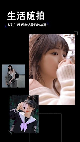 素颜相机安卓版(3)