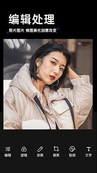 素颜相机安卓版(1)