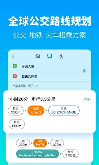 探途离线地图安卓版图5