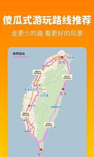 探途离线地图安卓版图4