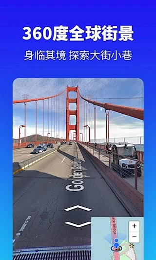 探途离线地图安卓版图3