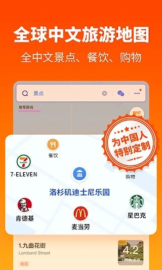 探途离线地图安卓版图1
