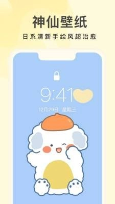 奶油桌面安卓版图4