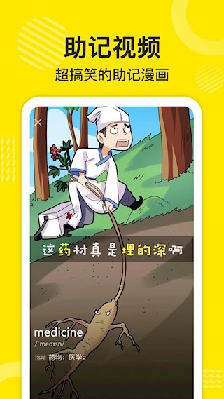 傻瓜英语安卓版-图1