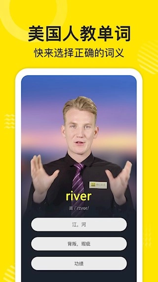 傻瓜英语安卓版-图5