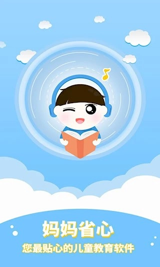 讲故事听故事安卓版