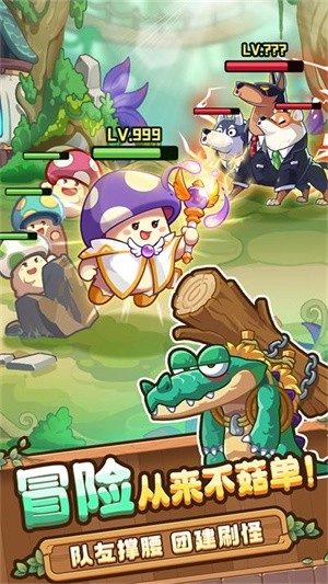 冒险大作战手机版图3