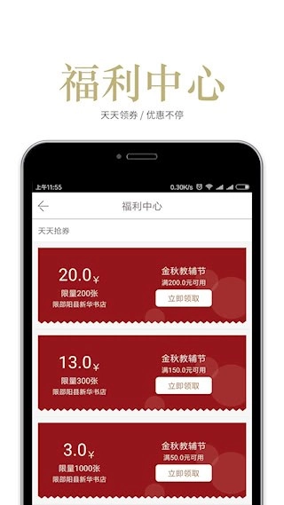 阅达书城安卓版截图4