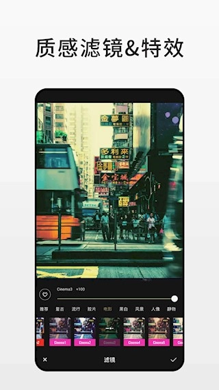Fotor最新版截图4