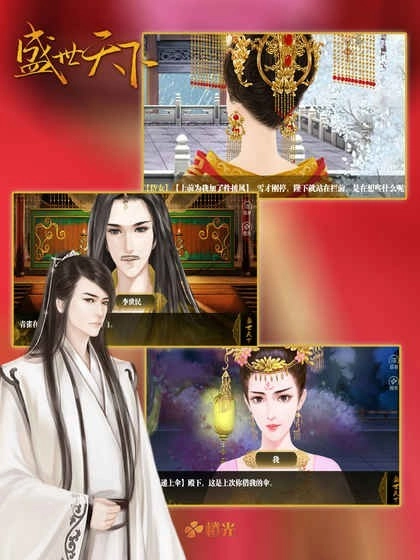 盛世天下之女帝篇最新版图2