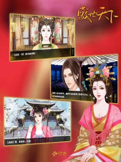盛世天下之女帝篇最新版图4